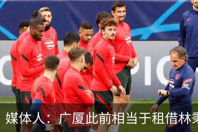媒体人：广厦此前相当于租借林秉圣 他却能以非自由身参加CBA选秀