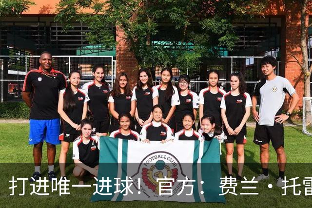 打进唯一进球！官方：费兰·托雷斯当选布雷斯特0-1巴黎全场最佳