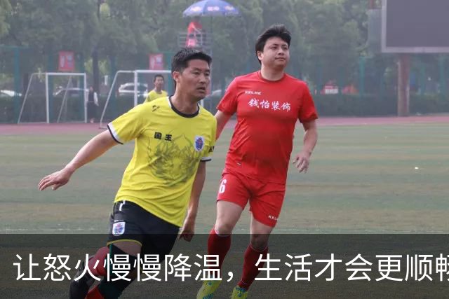 让怒火慢慢降温，生活才会更顺畅